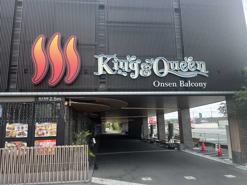 saunner78さんの温泉バルコニー キング&クイーンのサ活写真