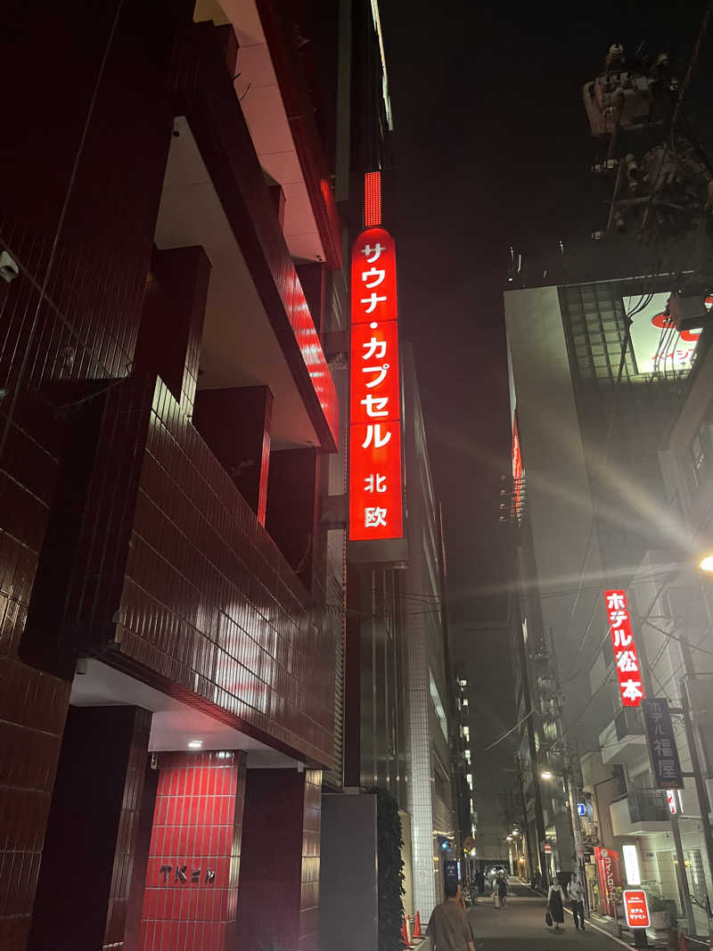 saunner93さんのサウナ&カプセルホテル 北欧のサ活写真