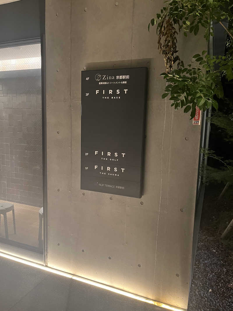 saunner93さんのFIRST THE SAUNA 京都のサ活写真