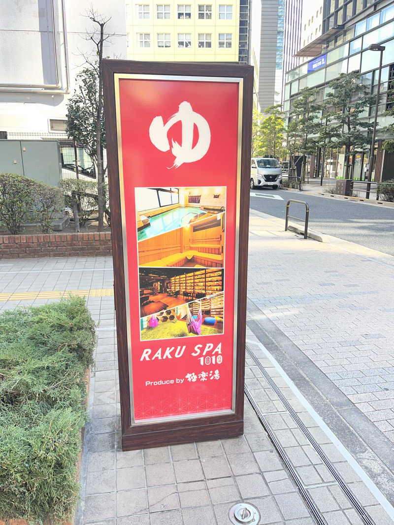 saunner78さんのRAKU SPA 1010 神田のサ活写真