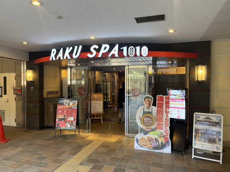 saunner78さんのRAKU SPA 1010 神田のサ活写真