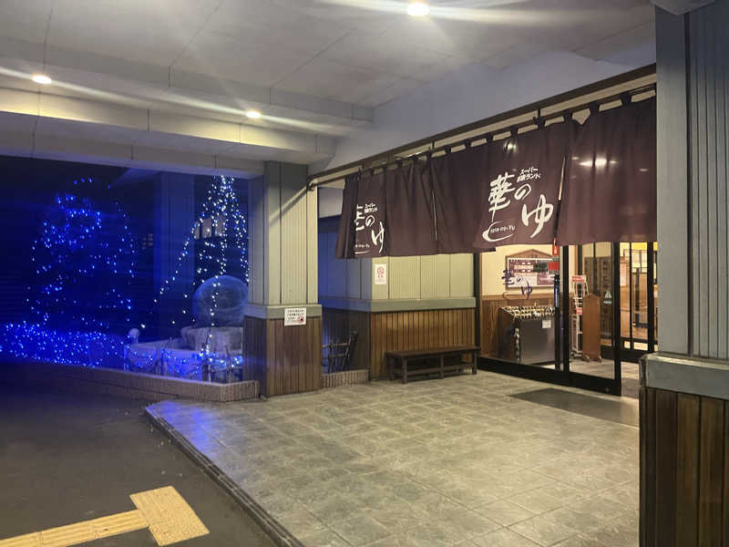 saunner78さんのスーパー健康ランド華のゆのサ活写真