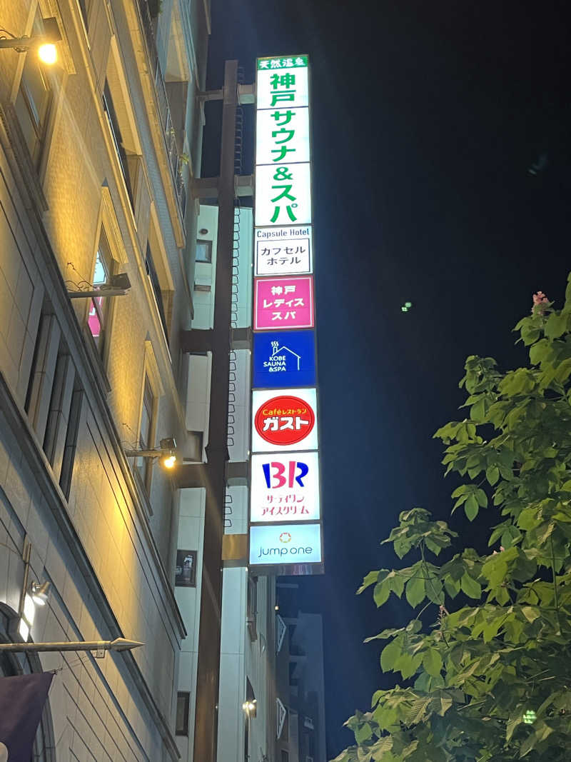 saunner78さんの神戸サウナ&スパのサ活写真