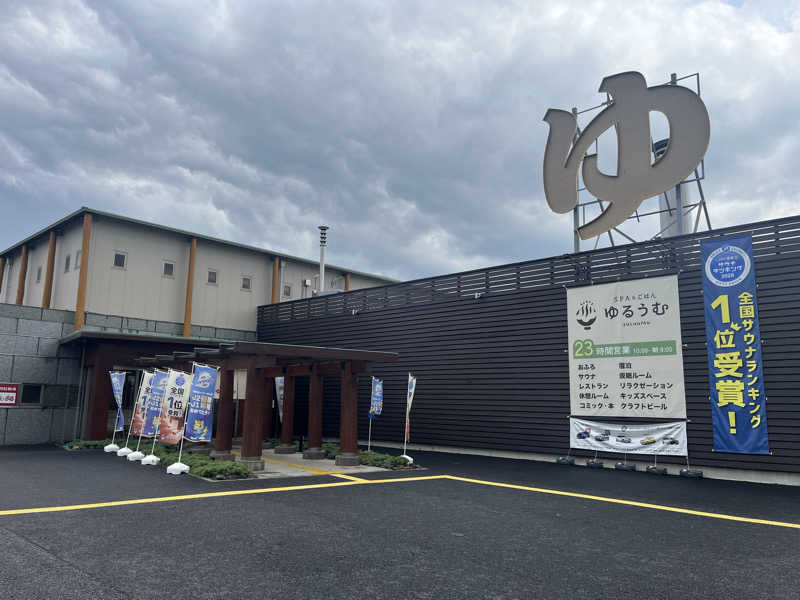 saunner78さんのSPA&ごはん ゆるうむ yuluumuのサ活写真