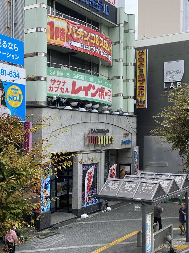 にーのさんのサウナ&カプセルホテルレインボー本八幡店のサ活写真