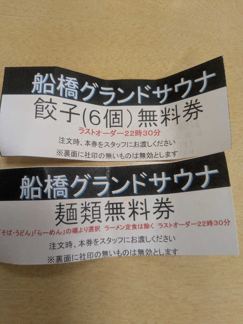 トクディランさんの船橋グランドサウナ&カプセルホテルのサ活写真