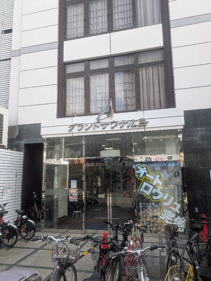 トクディランさんのグランドサウナ広島のサ活写真