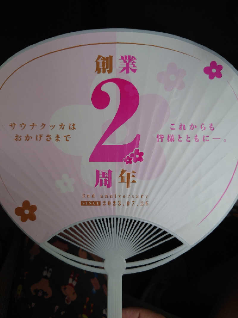 higさんの花園温泉 sauna kukkaのサ活写真