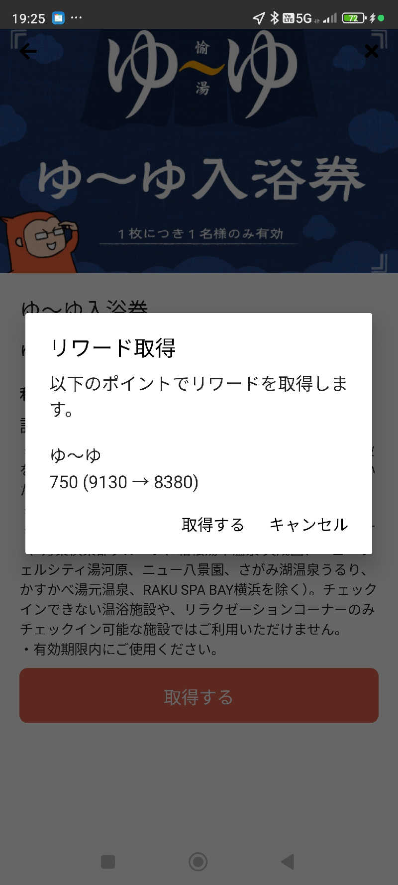 ドケチさんの極楽湯 吹田店のサ活写真