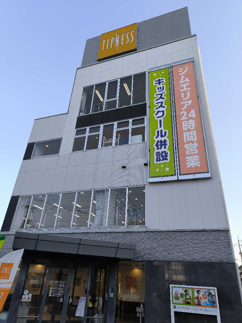 ドケチさんのティップネス武庫之荘のサ活写真