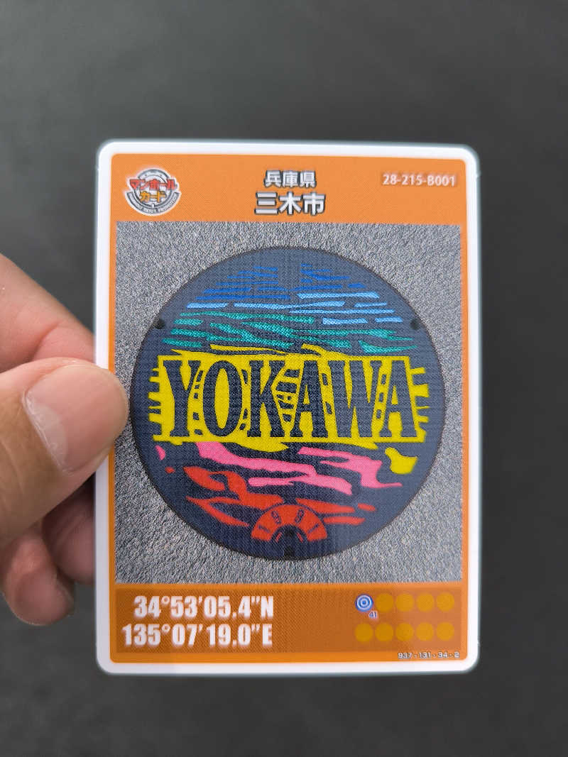 ドケチさんのコ・ス・パ西神中央のサ活写真