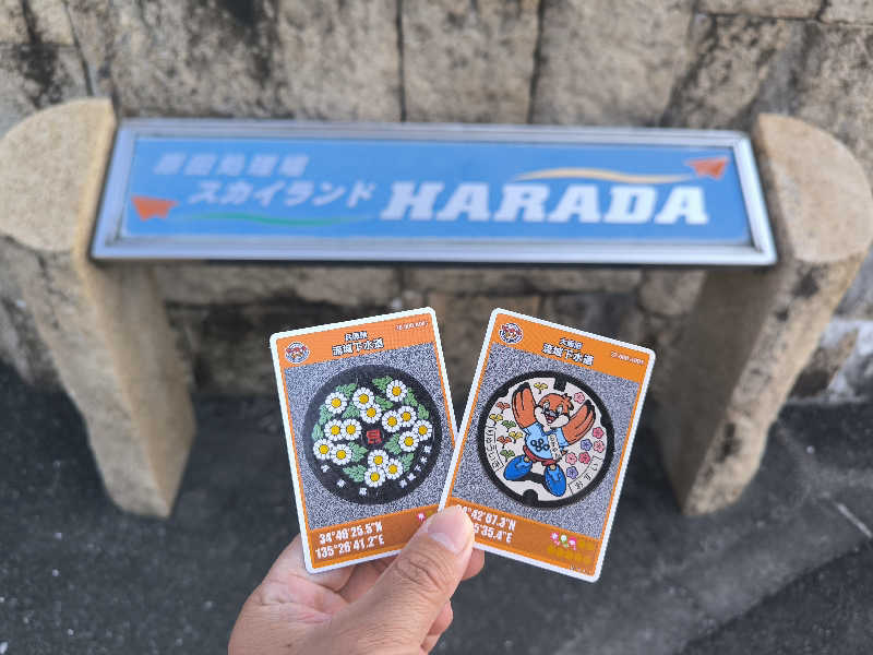 ドケチさんの光明温泉のサ活写真