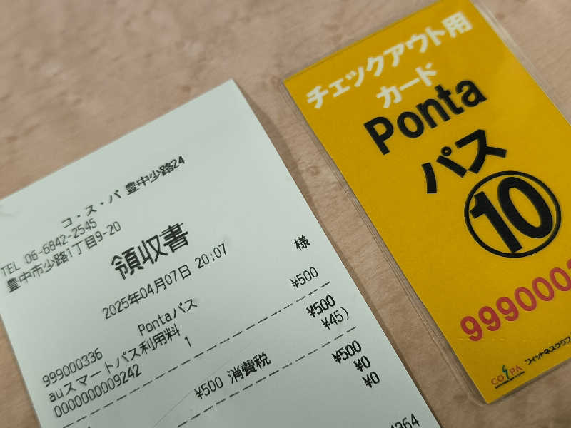 ドケチさんのフィットネスクラブ コ・ス・パ 豊中少路のサ活写真