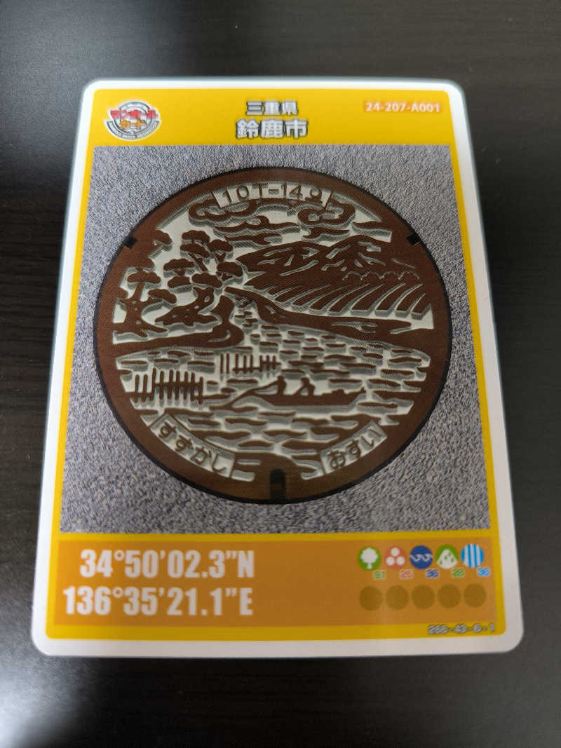 ドケチさんのアパホテル 鈴鹿中央のサ活写真