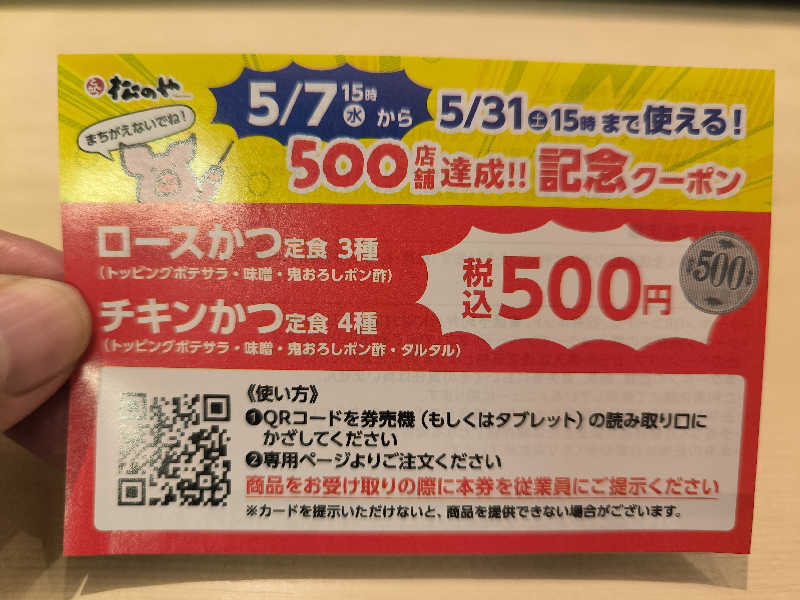 ドケチさんのフィットネスクラブ コ・ス・パ 豊中少路のサ活写真