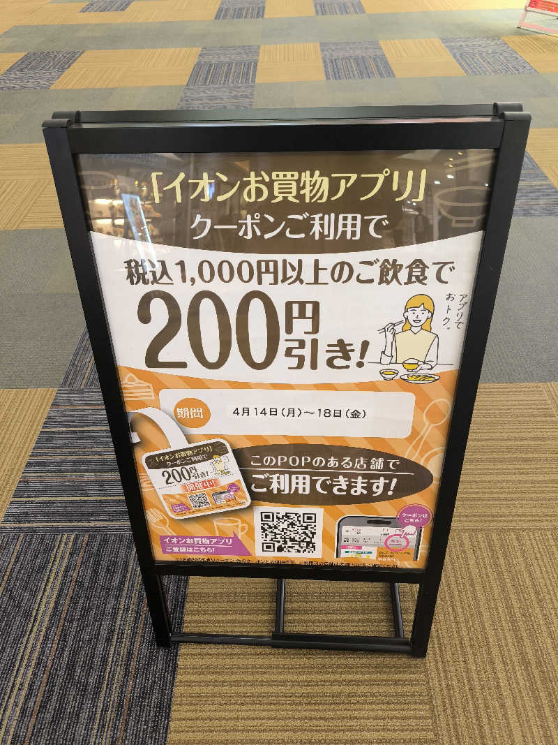 ドケチさんのフィットネスクラブ ティップネス 宝塚のサ活写真
