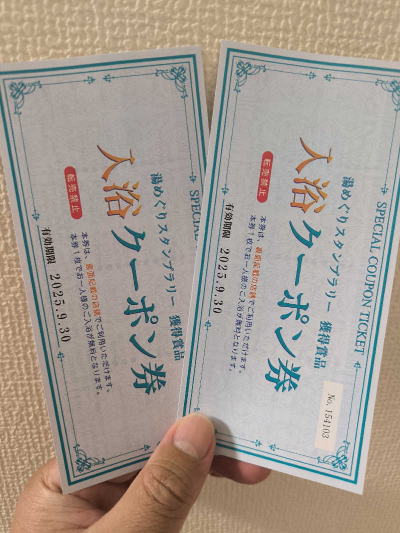 ドケチさんのほっこり湯のサ活写真