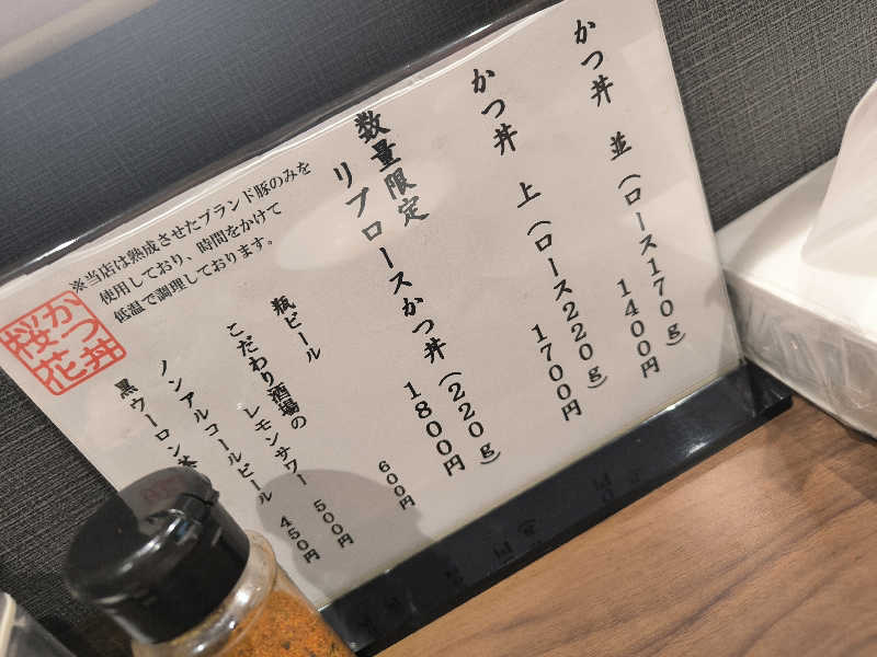 ドケチさんのほっこり湯のサ活写真