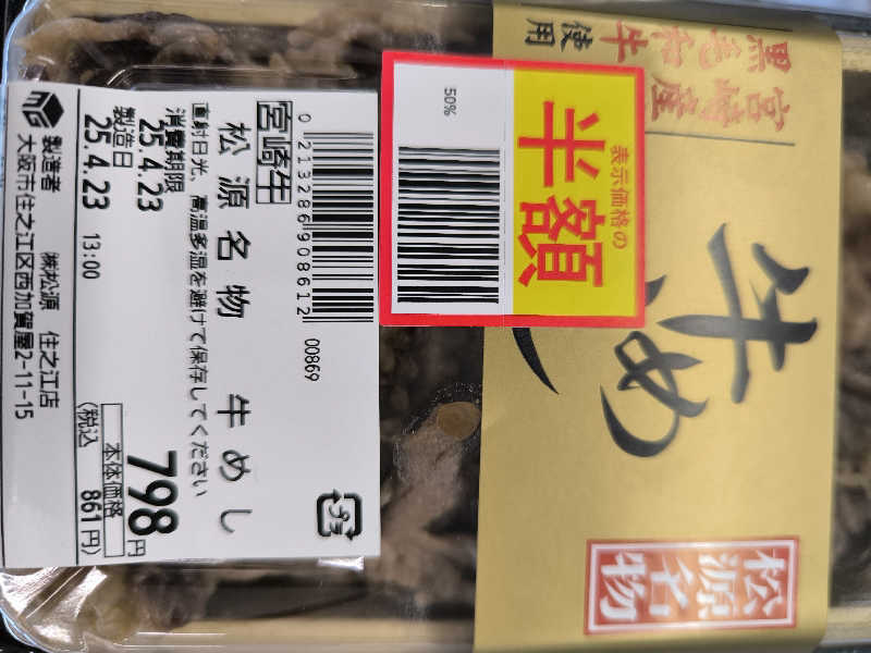 ドケチさんのフィットネスクラブ コ・ス・パ さかいのサ活写真