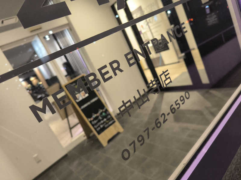 ドケチさんのほっこり湯のサ活写真