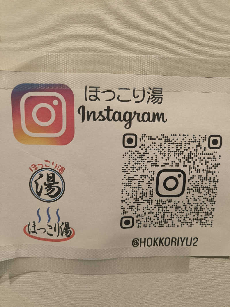 ドケチさんのほっこり湯のサ活写真