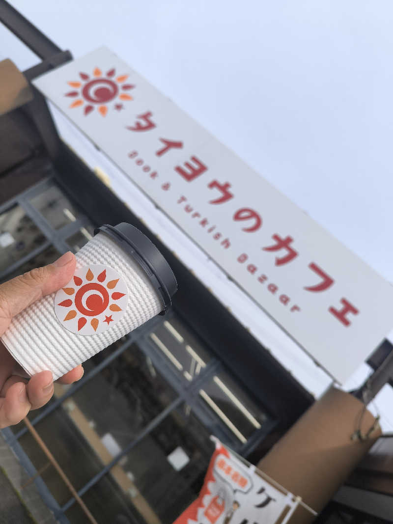 ドケチさんのほっこり湯のサ活写真