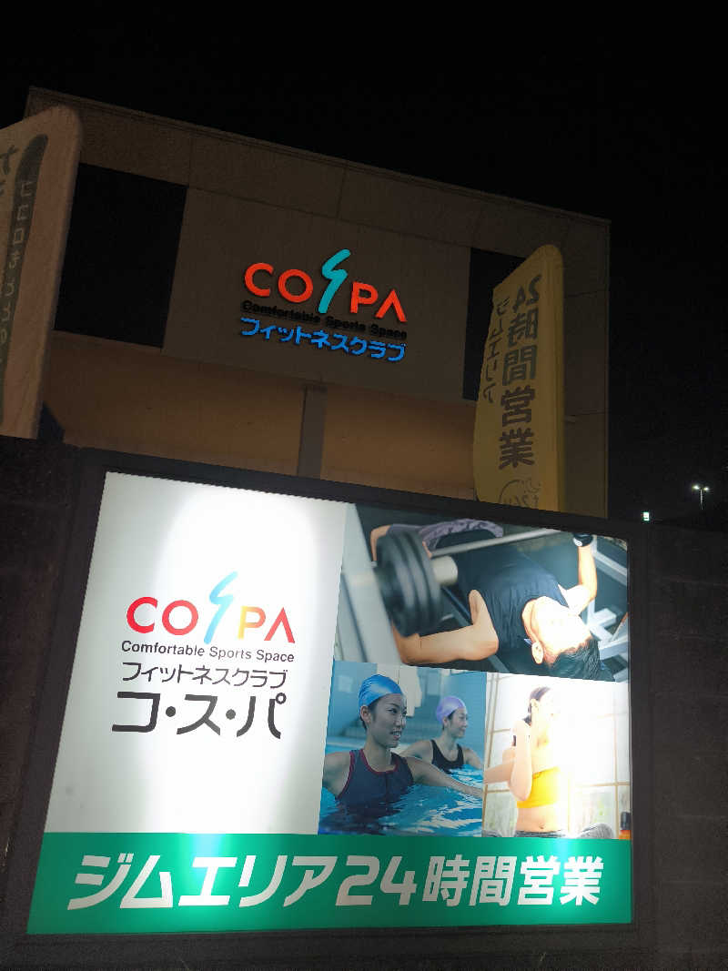 ドケチさんのコ・ス・パ 塚本のサ活写真