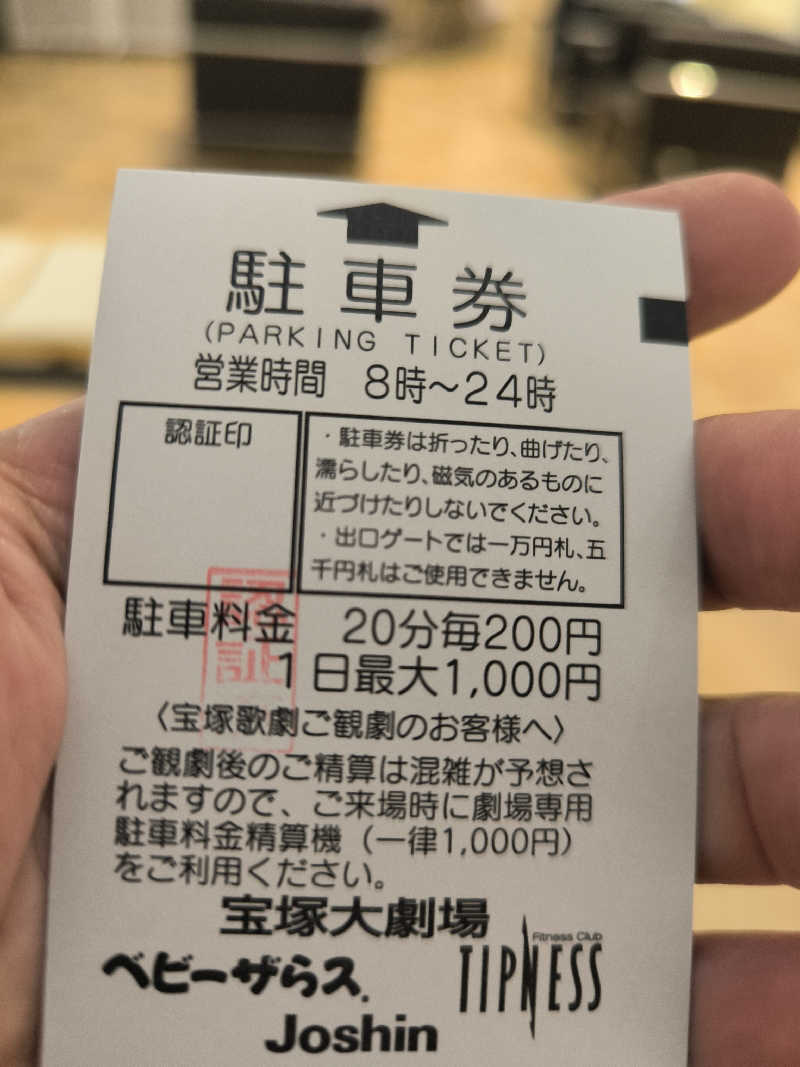 ドケチさんのフィットネスクラブ ティップネス 宝塚のサ活写真