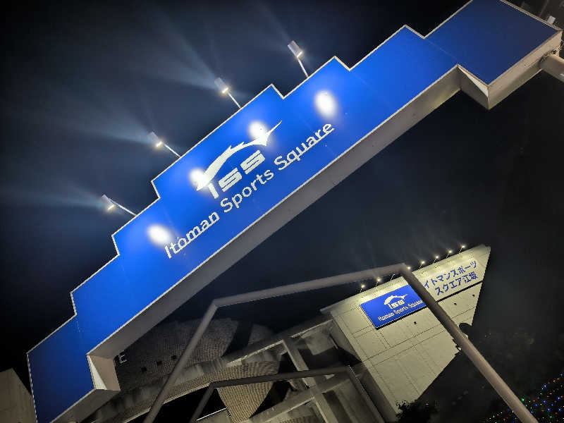 ドケチさんのイトマンスポーツスクエア 江坂店のサ活写真