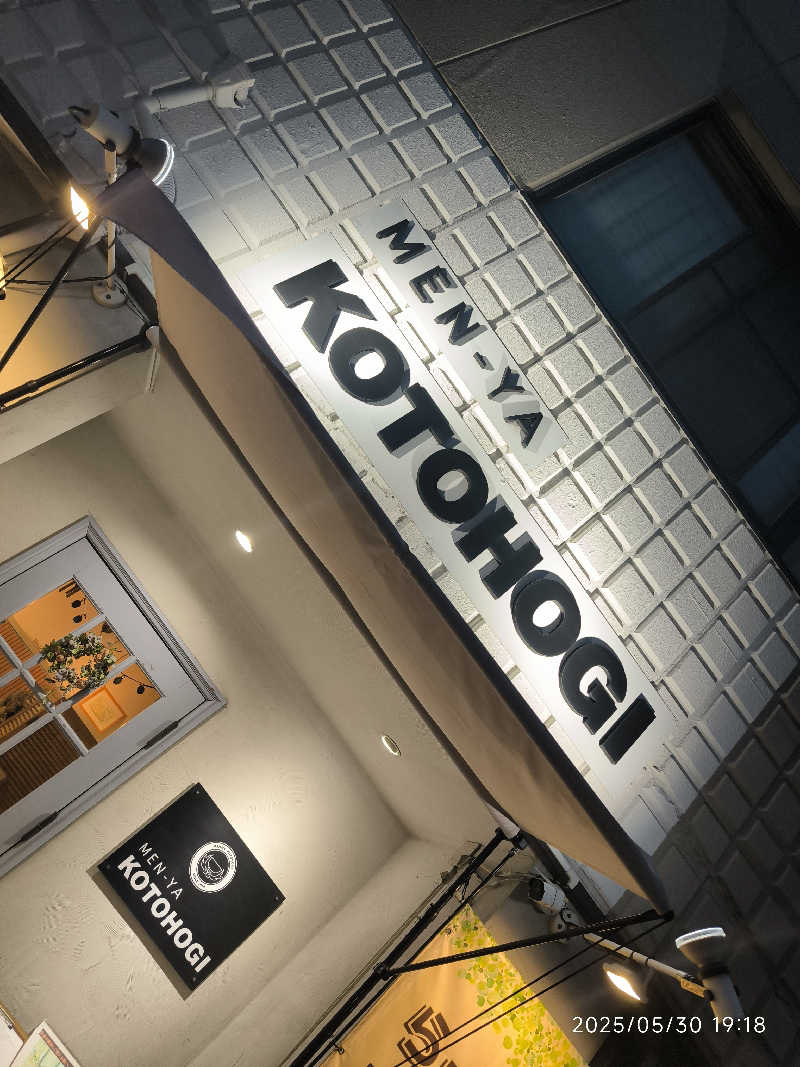 ドケチさんのほっこり湯のサ活写真