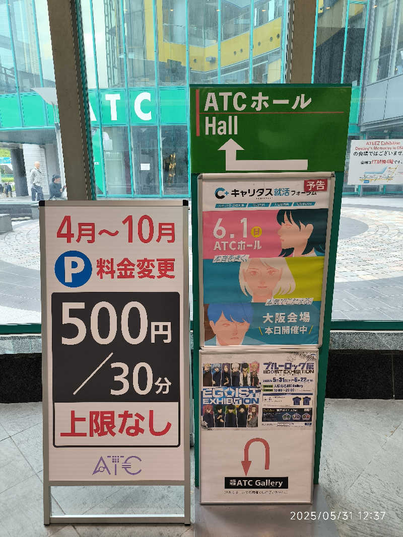 ドケチさんの上方温泉 一休のサ活写真