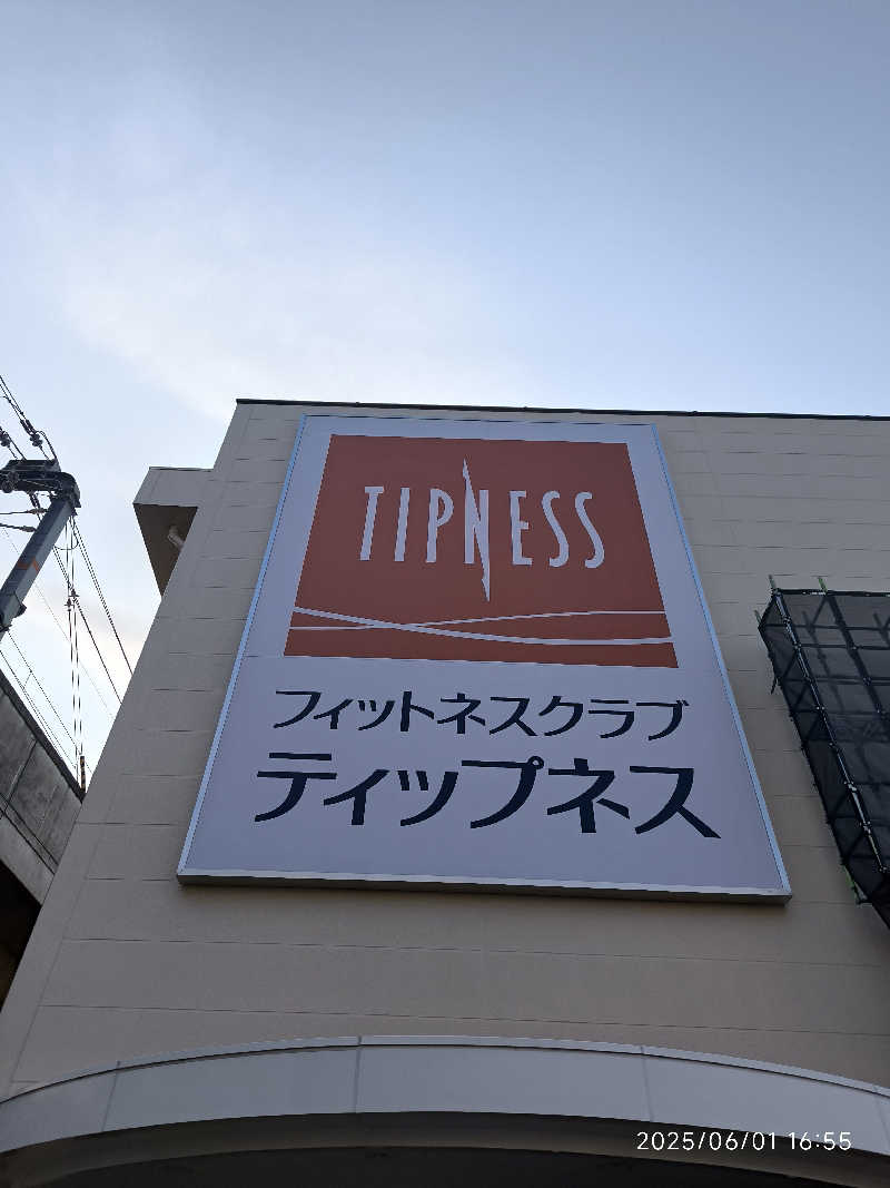 ドケチさんのフィットネスクラブ ティップネス 宝塚のサ活写真