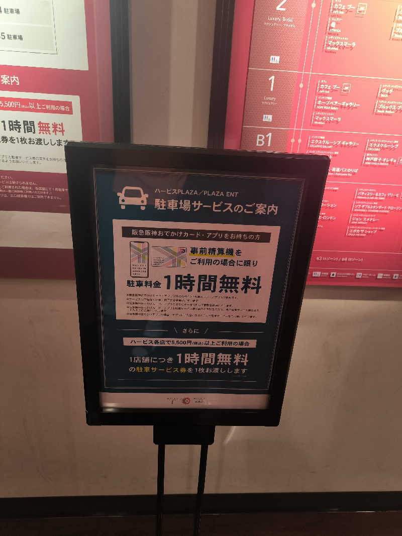 ドケチさんのコ・ス・パ 塚本のサ活写真