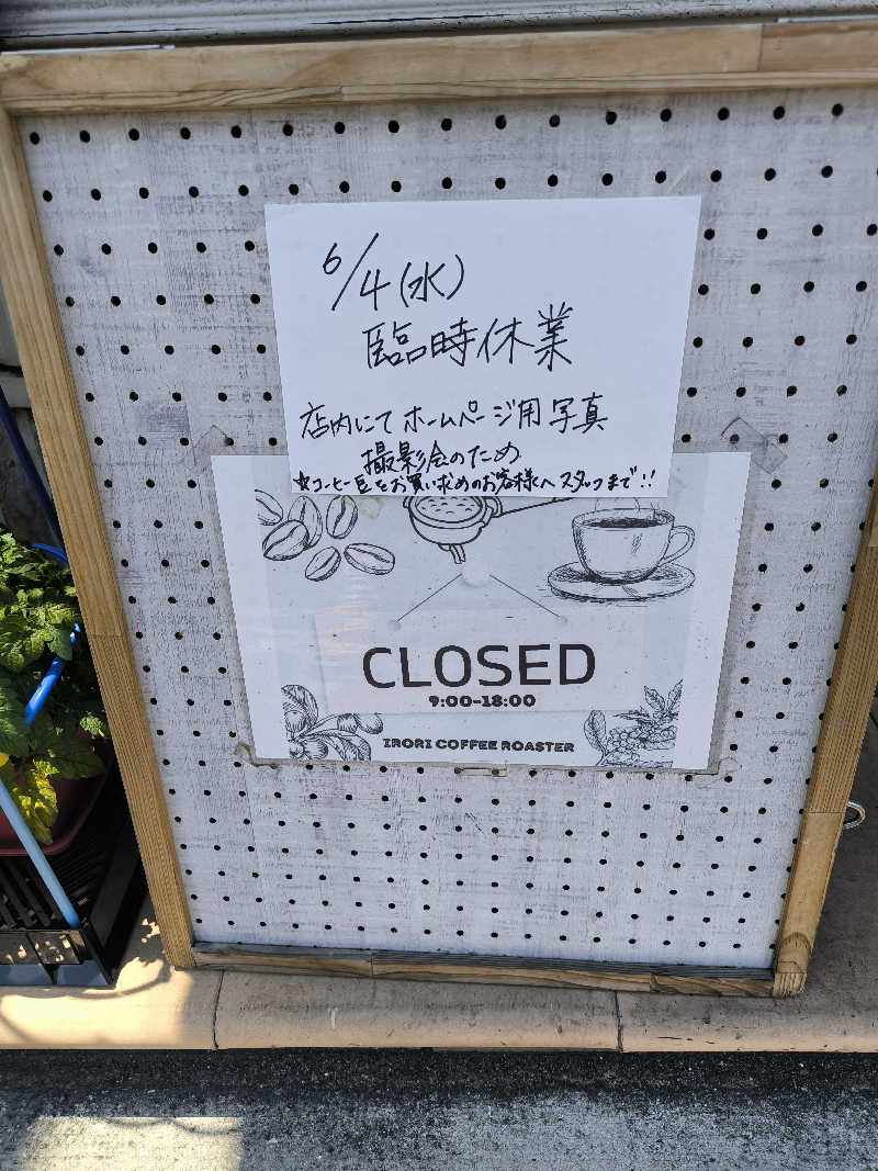 ドケチさんのフィットネスクラブ コ・ス・パ 吹田のサ活写真