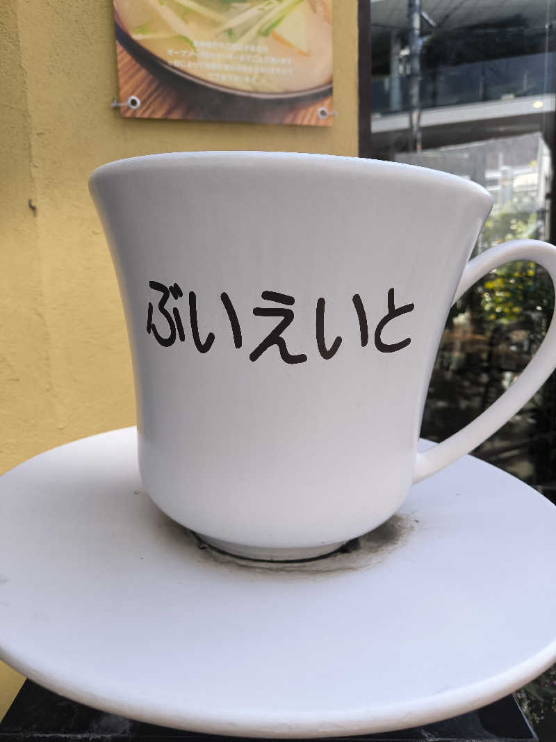 ドケチさんの福助温泉のサ活写真