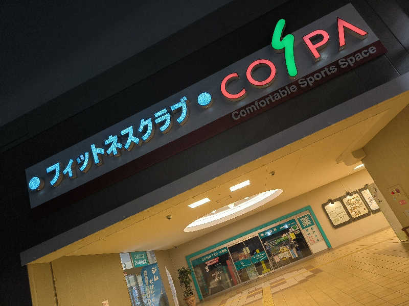 ドケチさんのフィットネスクラブ コ・ス・パ みのおのサ活写真
