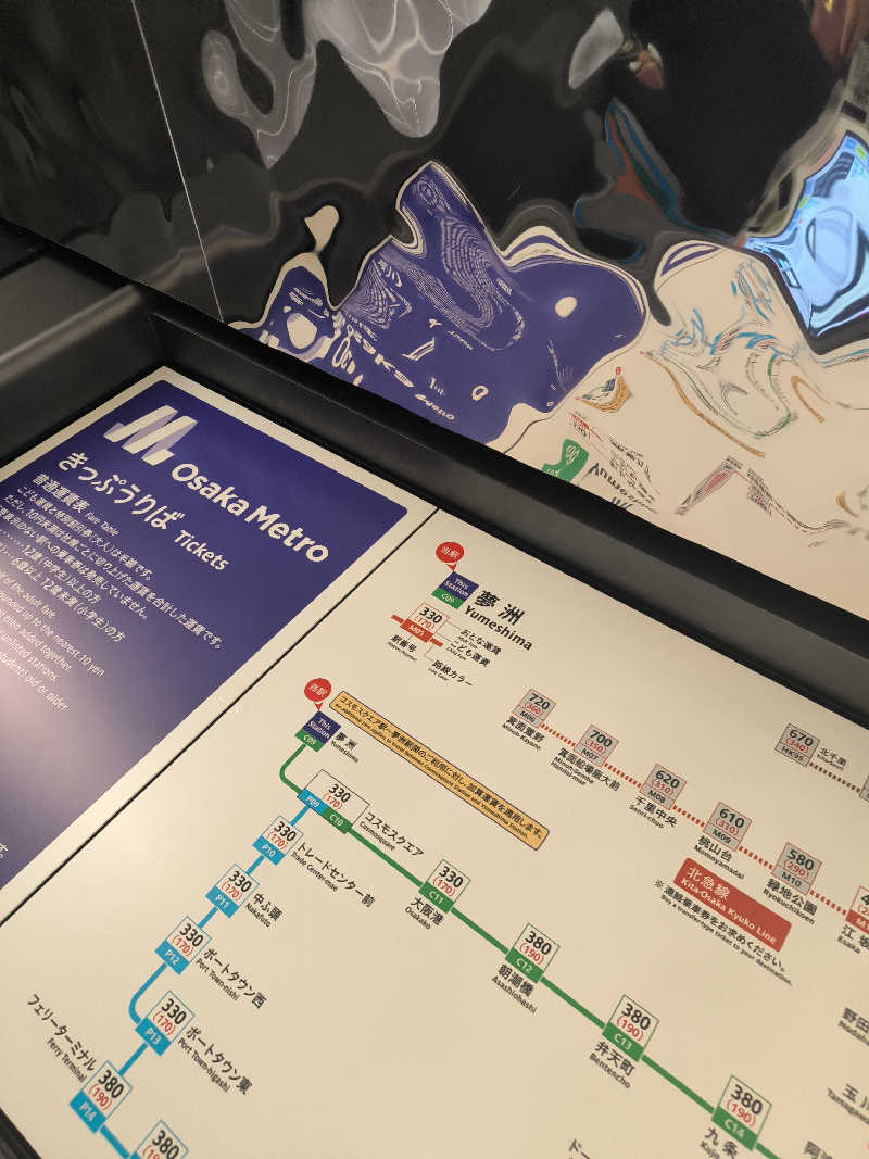 ドケチさんの玉乃湯のサ活写真