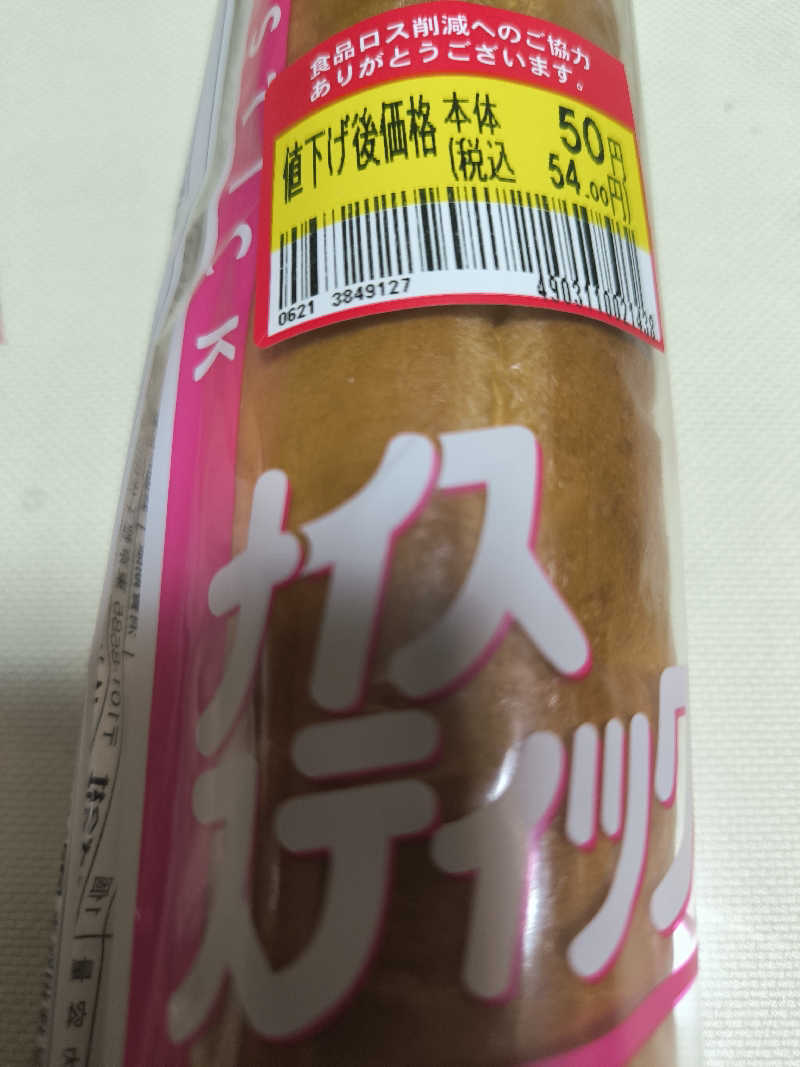 ドケチさんのほっこり湯のサ活写真