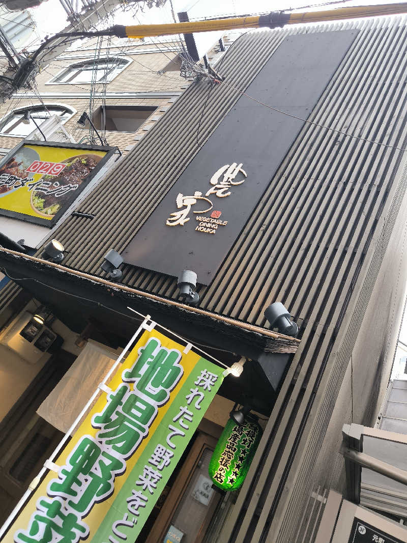ドケチさんの八雲温泉のサ活写真
