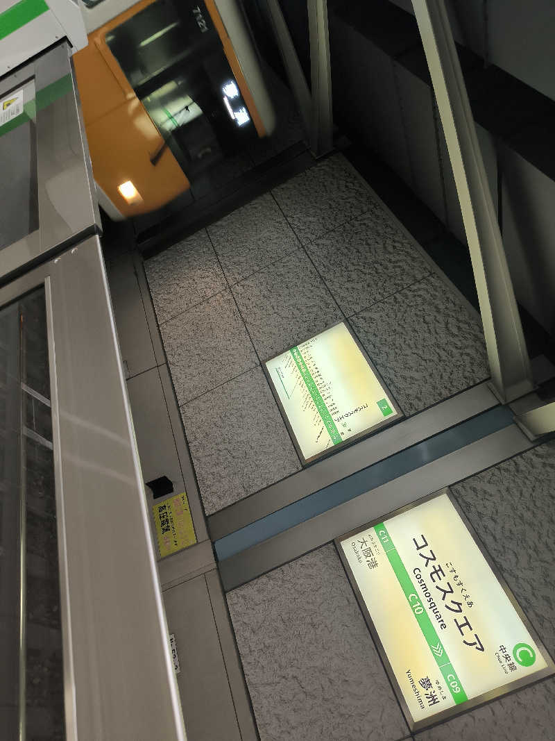 ドケチさんのヘルシー温泉タテバのサ活写真