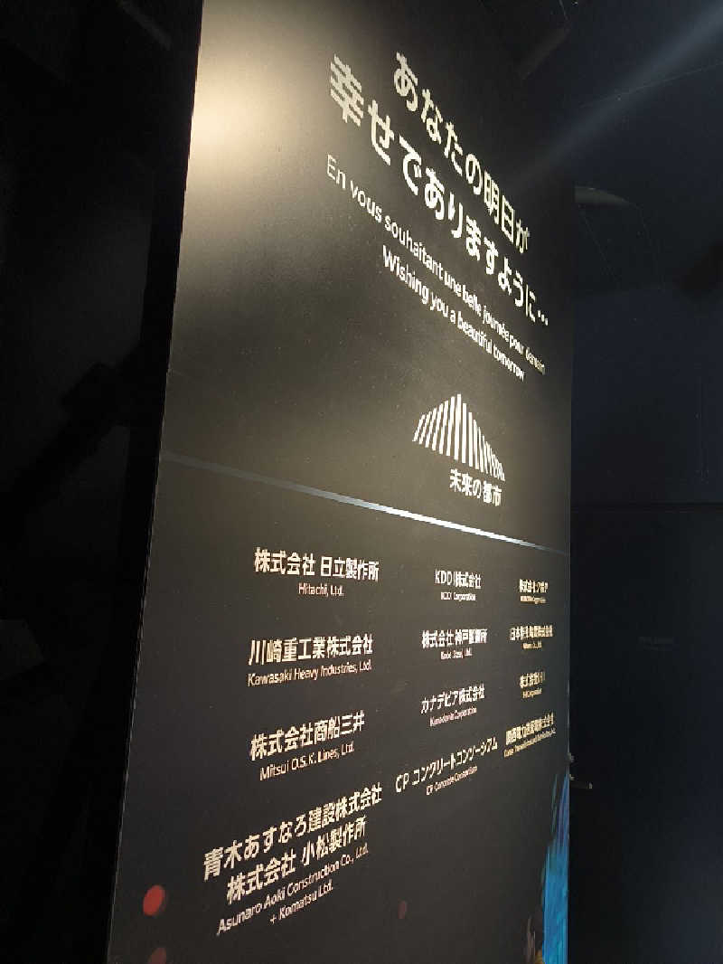 ドケチさんのヘルシー温泉タテバのサ活写真