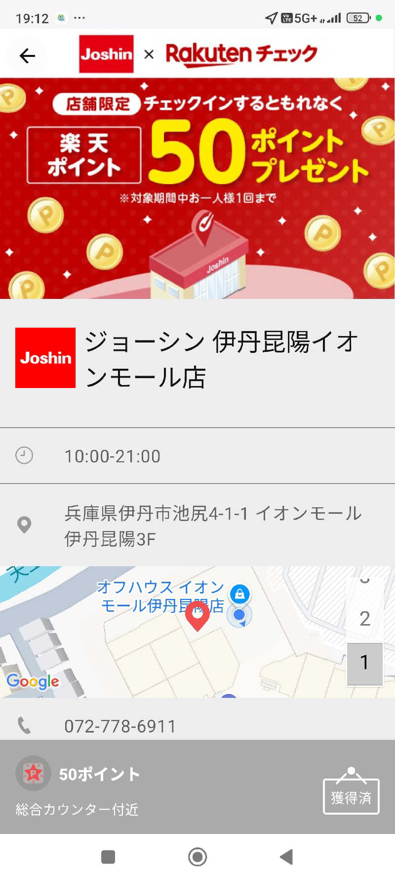 ドケチさんのほっこり湯のサ活写真