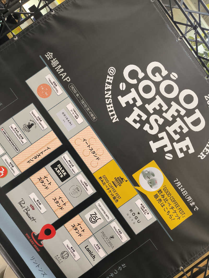 ドケチさんのコ・ス・パ 塚本のサ活写真