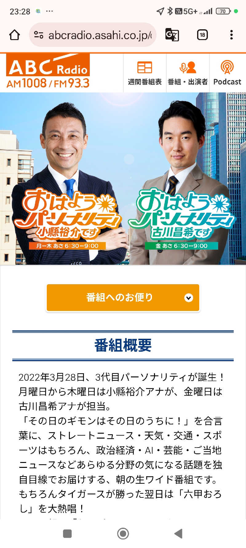 ドケチさんのコ・ス・パ 塚本のサ活写真