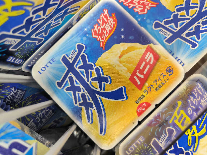 ドケチさんのコ・ス・パ 塚本のサ活写真