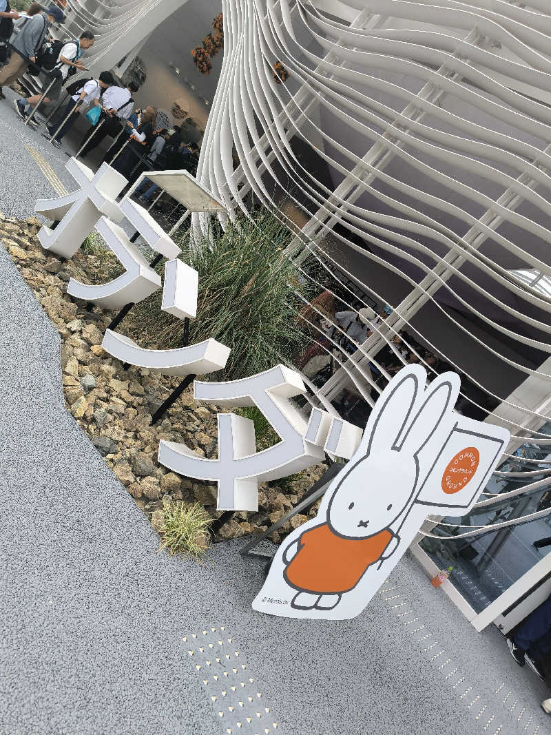 ドケチさんのみのり湯のサ活写真