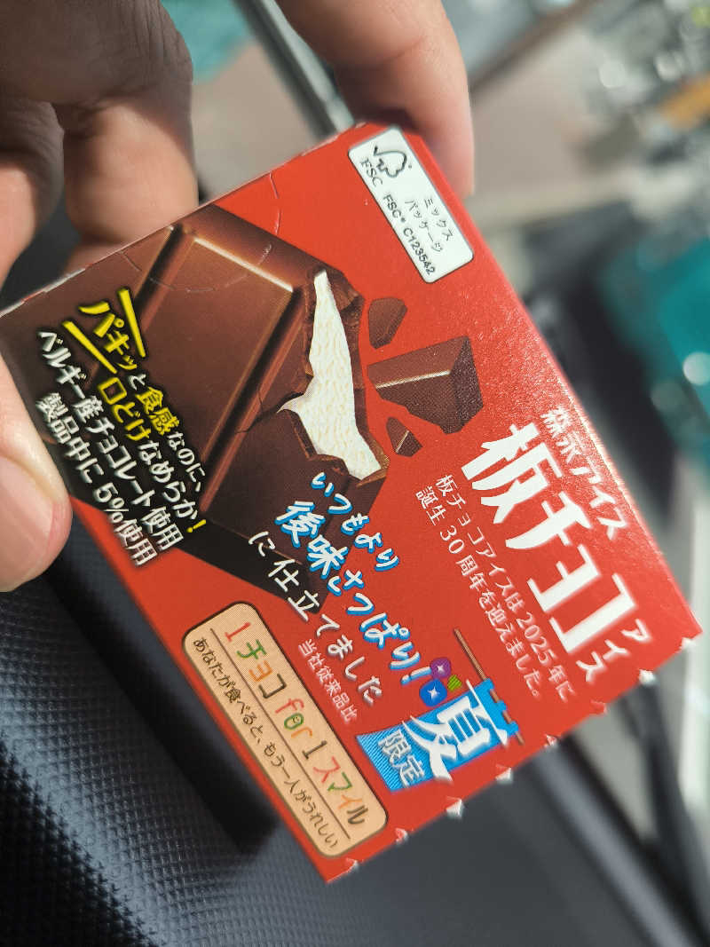 ドケチさんのみのり湯のサ活写真