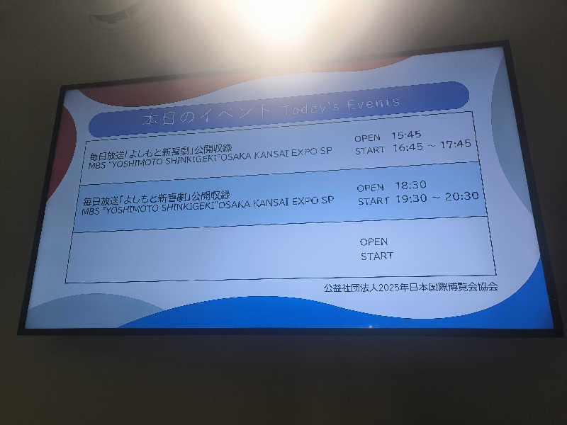 ドケチさんの湯あそびひろば ふくずみ温泉のサ活写真