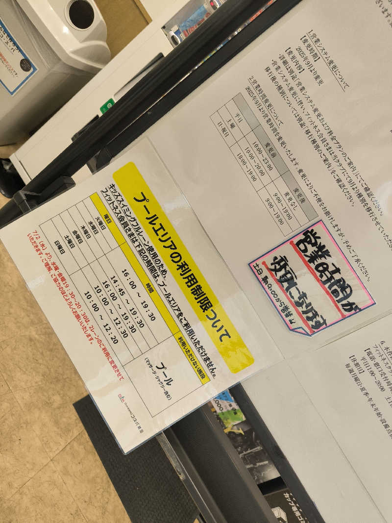 ドケチさんのフィットネスクラブ コ・ス・パ 吹田のサ活写真