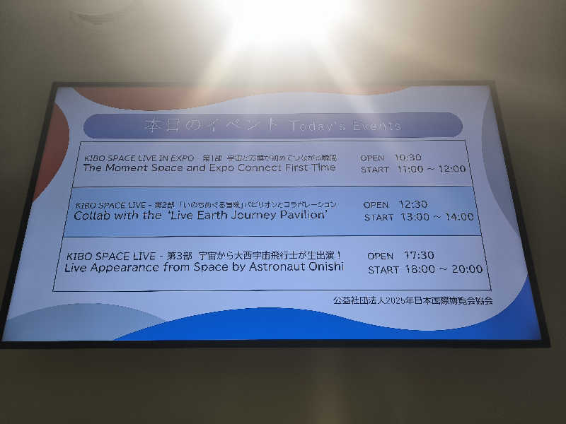 ドケチさんの天然温泉 蓬莱湯のサ活写真